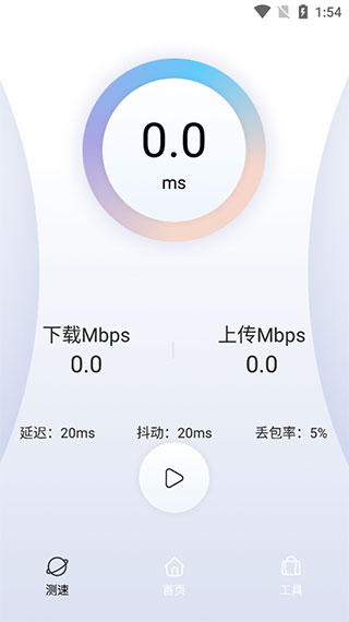 智能首页界面
